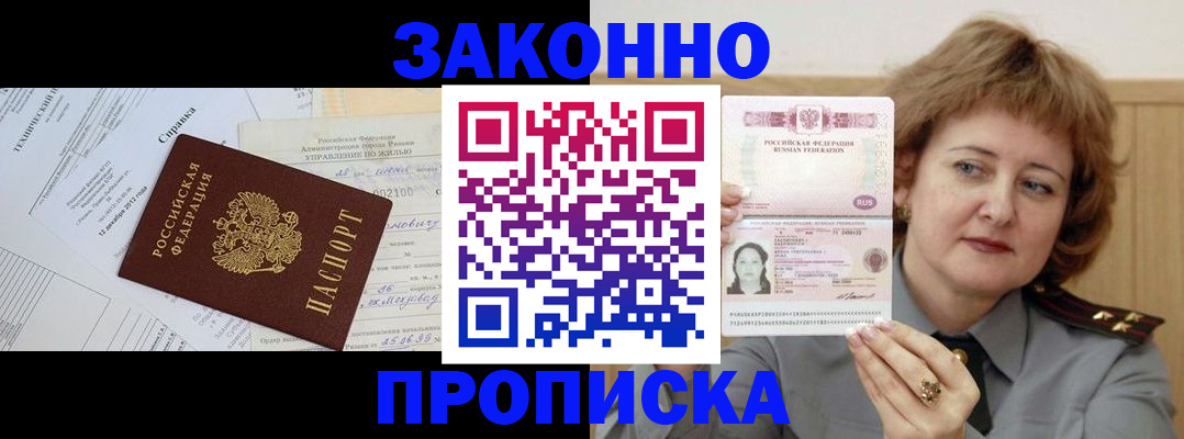 временная регистрация 2025 в Талдоме