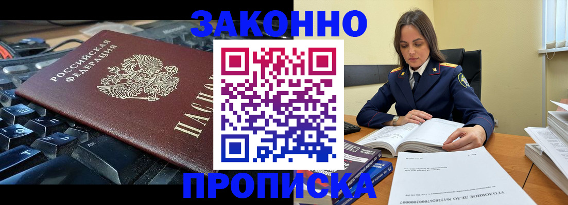 временная регистрация гарантия в Талдоме
