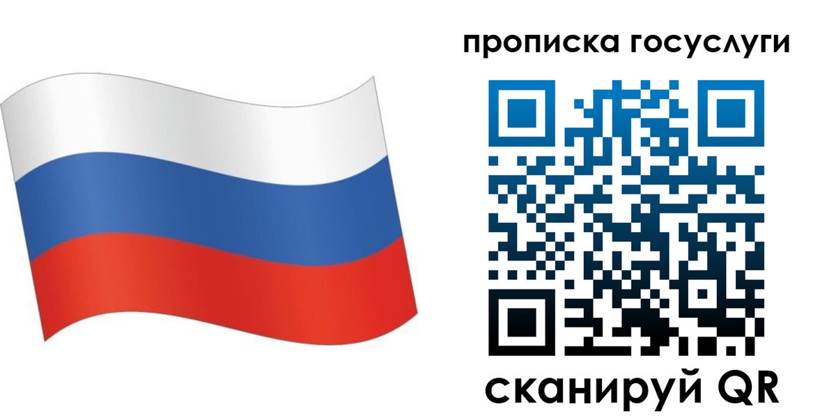 прописка для школы в Талдоме