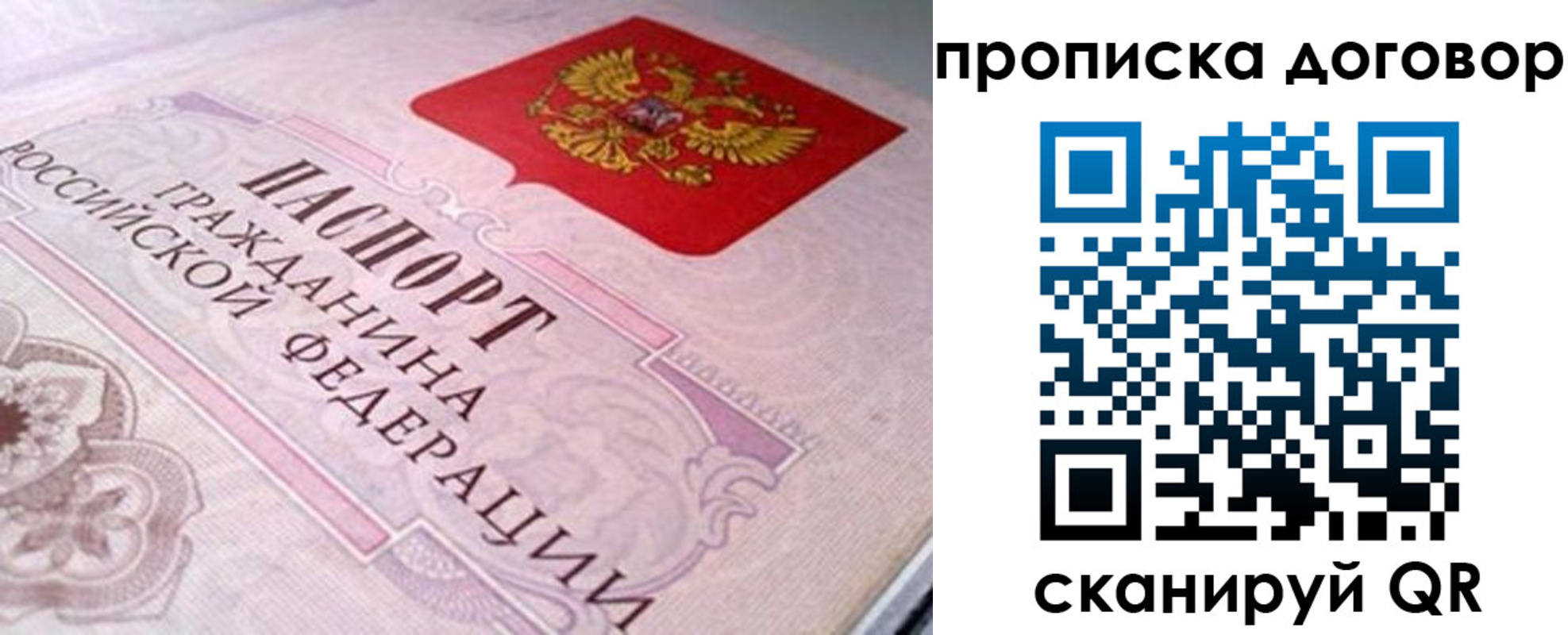 временная регистрация в Талдоме
