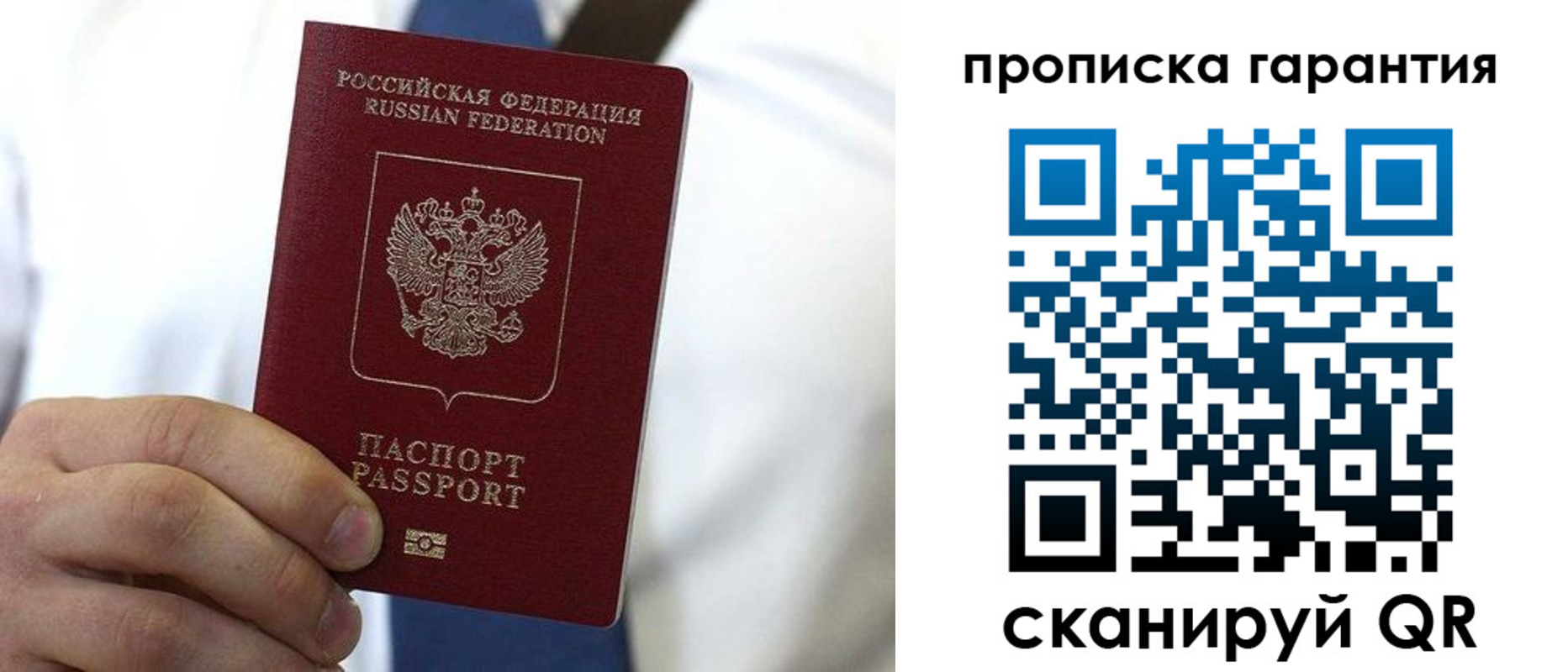 временная прописка в Талдоме