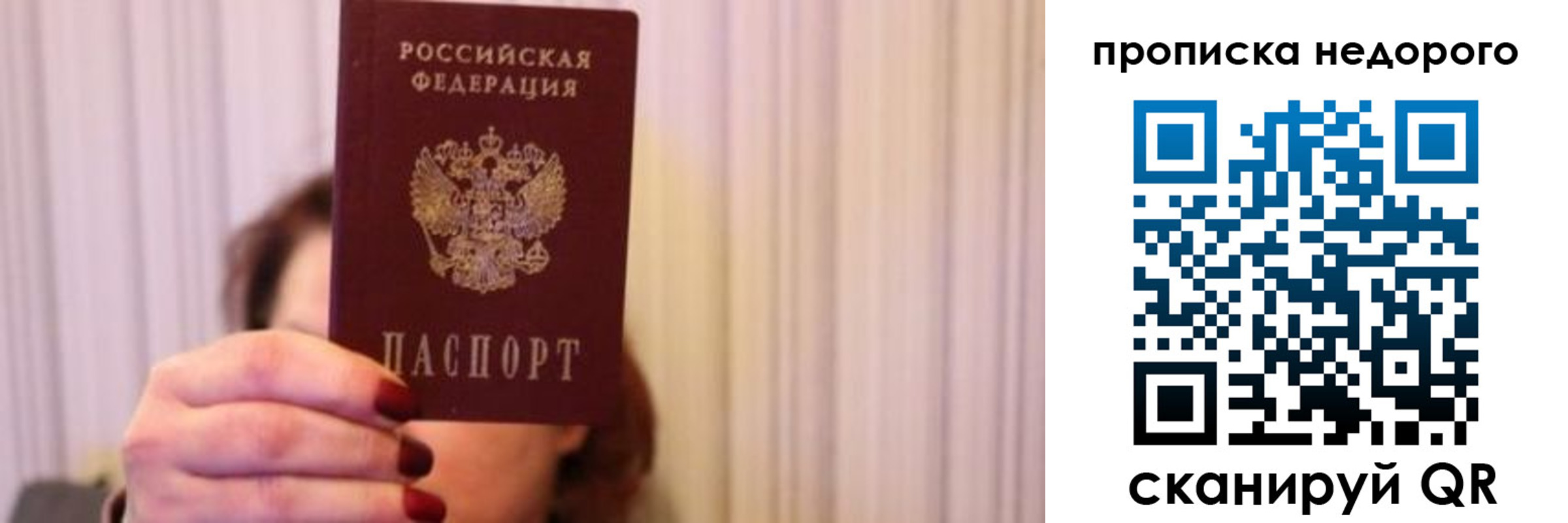 временная регистрация купить в Талдоме