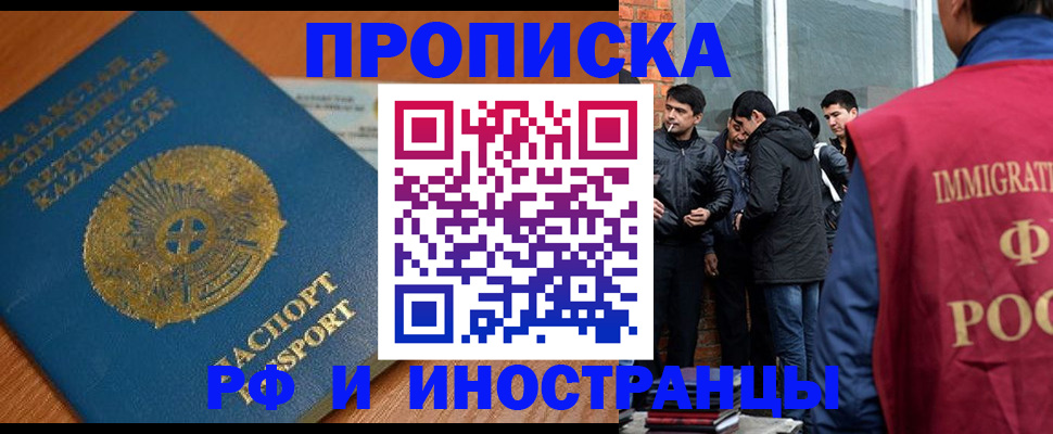купить прописку в Талдоме