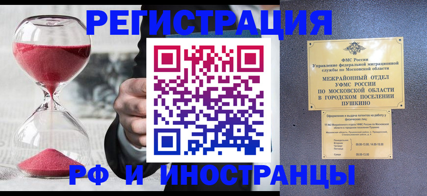 прописка законно в Талдоме