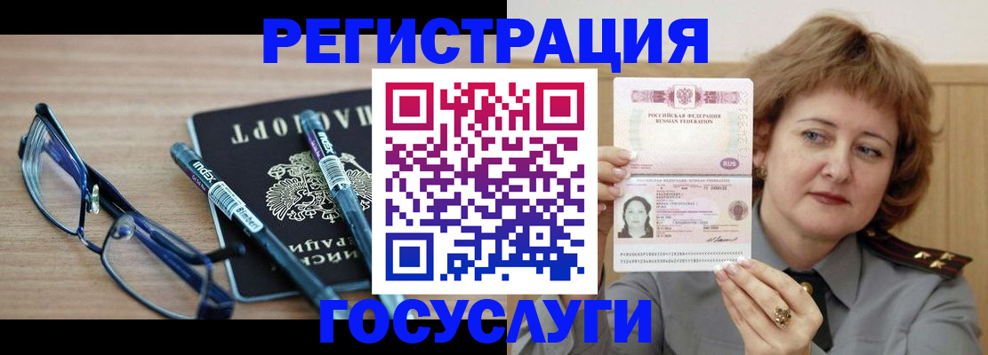 прописка для военкомата в Талдоме