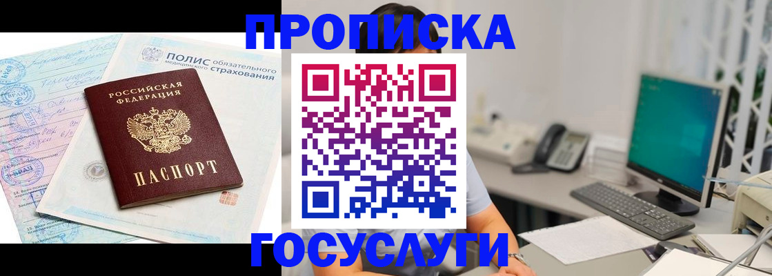 временная регистрация недорого в Талдоме
