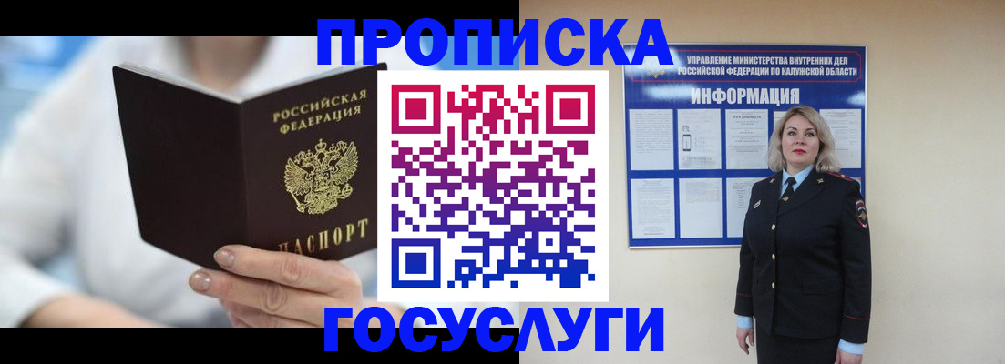 временная регистрация законно в Талдоме