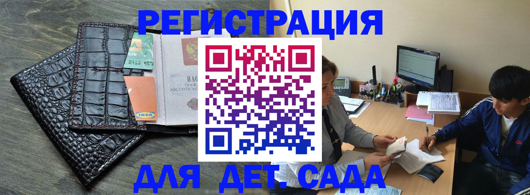 прописка для военкомата в Талдоме