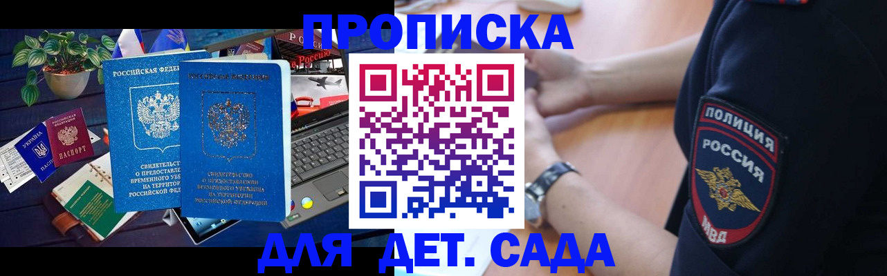 временная регистрация адрес в Талдоме