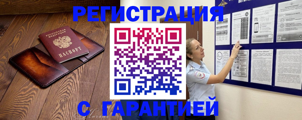 временная регистрация адрес в Талдоме